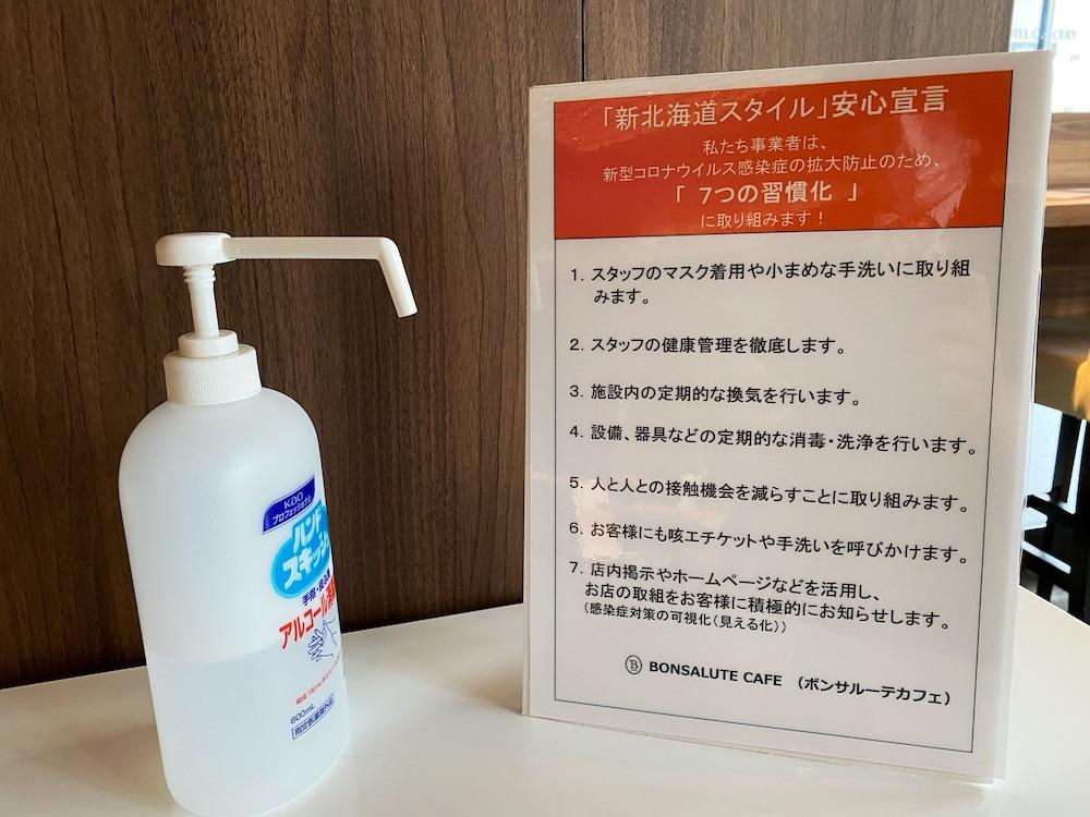 格拉斯丽札幌酒店 札幌