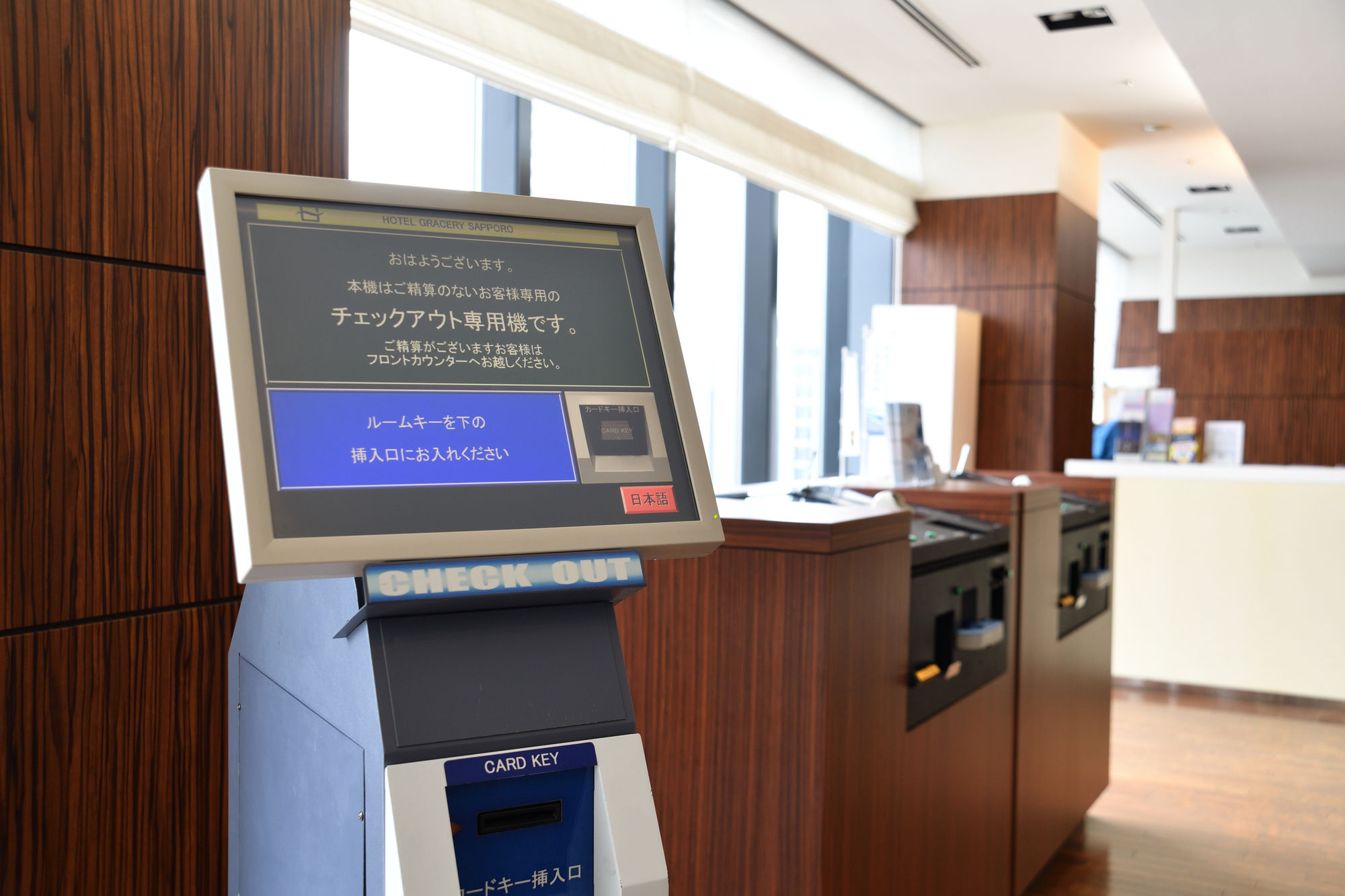 酒店 格拉斯丽札幌酒店 札幌